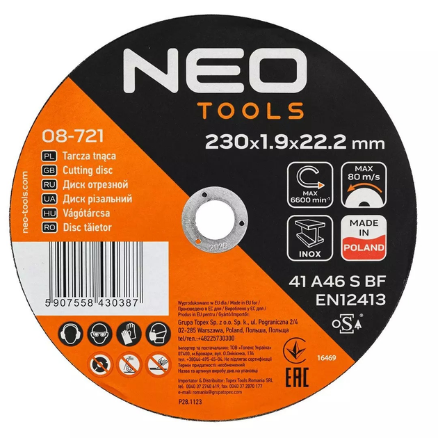 Набір дисків різальних по металу NEO Tools 230 x 1.9 x 22.2 мм 25 шт. 08-721 (5907558430370) - зображення 1