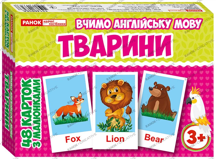 Набір карток.Англійська мова. Тварини (А); 75;13140030А; - Фото 1 Набір карток.Англійська мова. Тварини (А); 75;13140030А; - зображення 1
