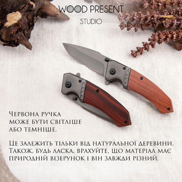 Складний ніж з гравіюванням Ukraine в шкіряному чехлі, Woodpresent - зображення 2