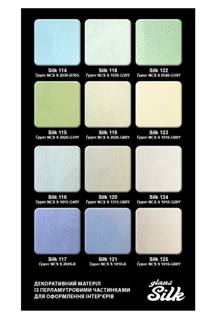 Декоративная краска Aura Silk Glans с шелковистым блеском и перламутровым эффектом (Серебряная) 1л - изображение 5