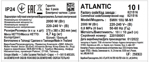 Бойлер Atlantic Nanto SWH 10U M-N1 - изображение 6