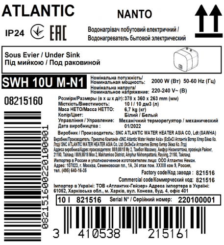 Бойлер Atlantic Nanto SWH 10U M-N1 - изображение 7