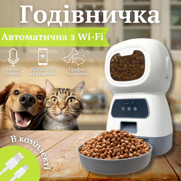 Автоматическая кормушка для кошек и собак умная для питомцев Elf Pet c WiFi Автокормушка - изображение 6