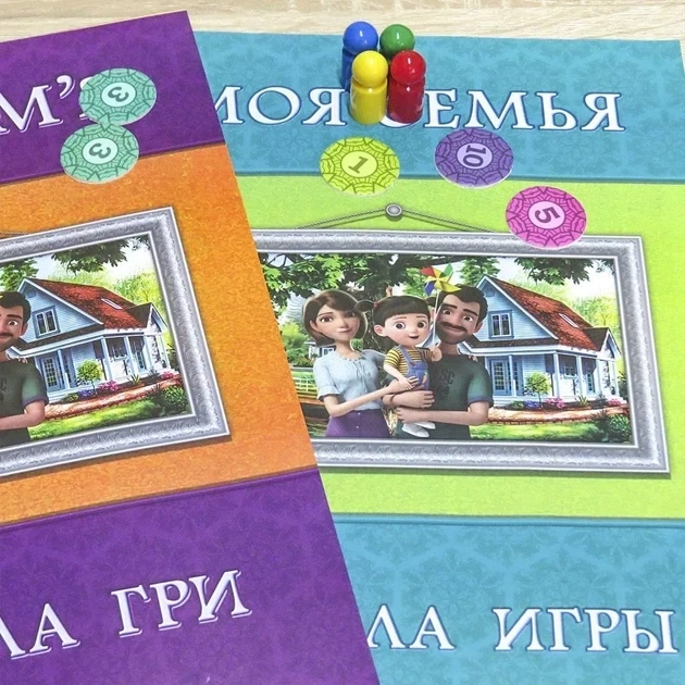 Настольная игра "Моя Семья" 9+ - изображение 9
