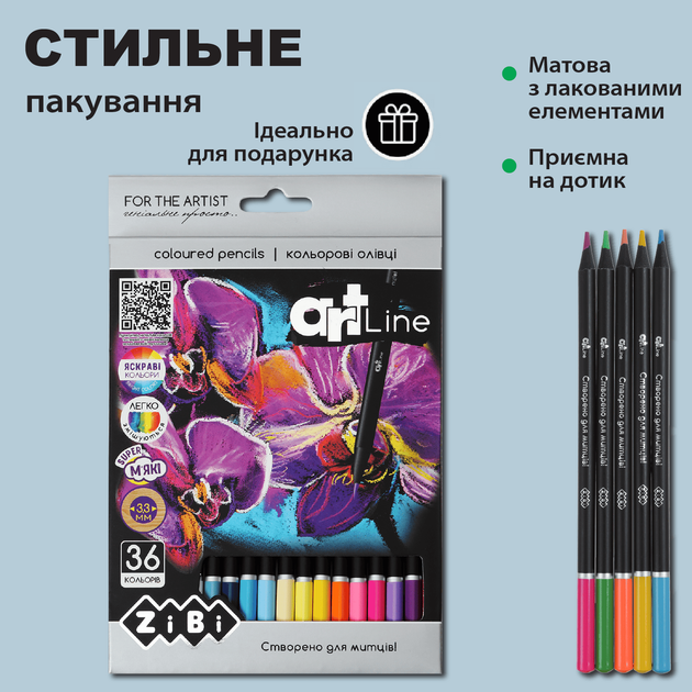 Карандаши цветные ZiBi Art Line круглые 36 цветов (ZB.2435) - изображение 10