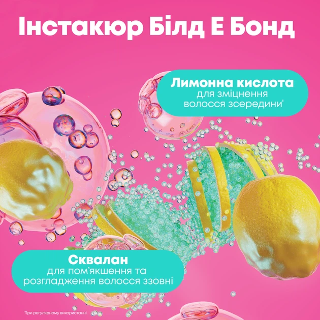 Профессиональный кондиционер Matrix Instacure Build-A-Bond с бондингом для очень поврежденных волос 300 мл (3474637240721/3474637229122) - изображение 4