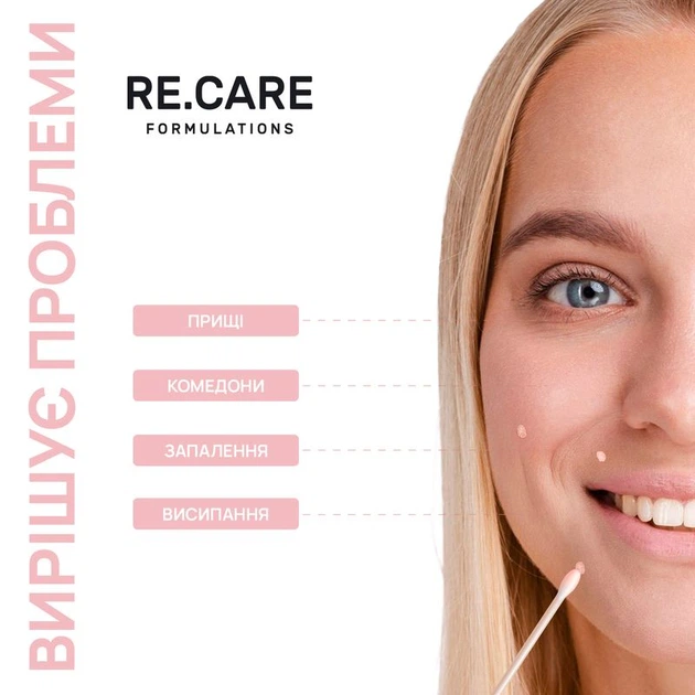 Локальное средство от прыщей RE.CARE Anti-Pimple Drying lotion Подсушивающий 10 мл (4823109409231) - Фото 5 Локальное средство от прыщей RE.CARE Anti-Pimple Drying lotion Подсушивающий 10 мл (4823109409231) - изображение 5