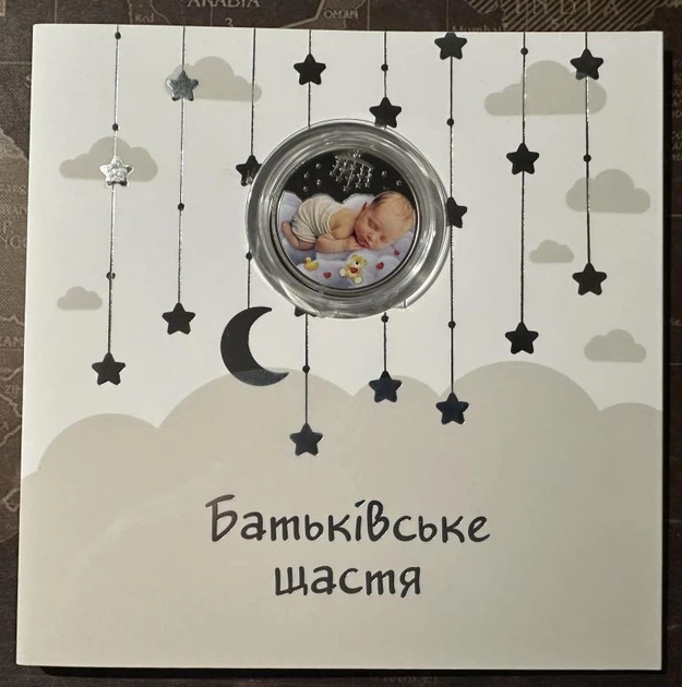 Монета НБУ Родительское счастье 5 грн 2024 год - Фото 1 Монета НБУ Родительское счастье 5 грн 2024 год - изображение 1