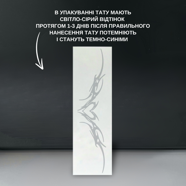 Долговременное тату TATTOOSHKA "Трайбл сердце" темнеет через 24 часа LQ-02 - изображение 2