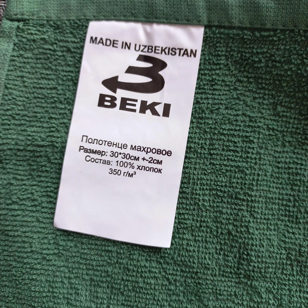 Салфетка махровая хлопок BEKI (408) 30x30см зеленый - изображение 2
