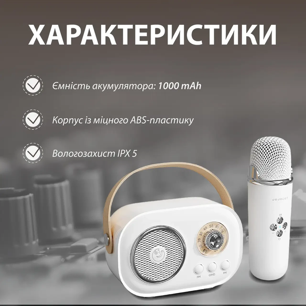 Колонка портативна із мікрофоном C-20 BT/TF/USB/FM 5 Вт Білий - зображення 2
