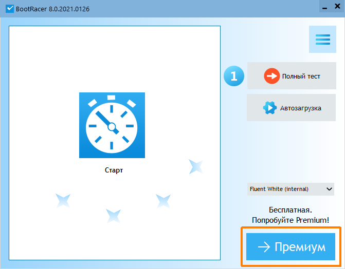 BootRacer Premium КЛЮЧ - изображение 2