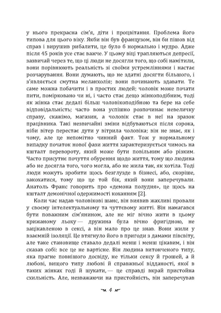 Аналіз сновидінь. Семінари (осінь 1929 р. — літо 1930 р.) - Фото 3 Аналіз сновидінь. Семінари (осінь 1929 р. — літо 1930 р.) - изображение 3