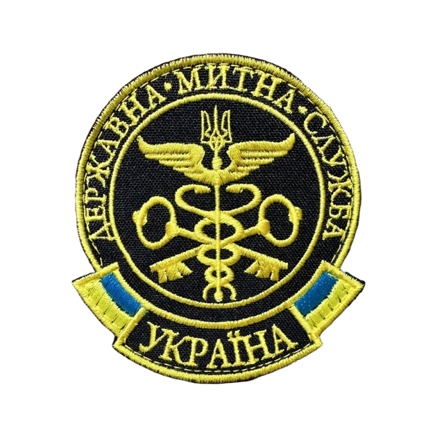 Шеврон 185 "Державна Мітна Служба України" 9*8 см kod185 SPS - изображение 1