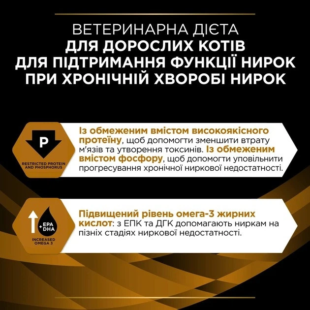 Влажный корм для кошек при патологиях почек с лососем 85 г (8445290035486) - Фото 3 Влажный корм для кошек при патологиях почек с лососем 85 г (8445290035486) - изображение 3