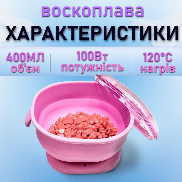 Набор для депиляции воском воскоплав силиконовый розовый100 Вт, шпатели, воск 100 гр гранулы перчатки - Фото 3 Набор для депиляции воском воскоплав силиконовый розовый100 Вт, шпатели, воск 100 гр гранулы перчатки - изображение 3