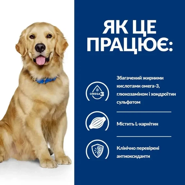 Сухой корм для собак Hill's Prescription Diet j/d уход за суставами с курицей 1.5 кг - изображение 2