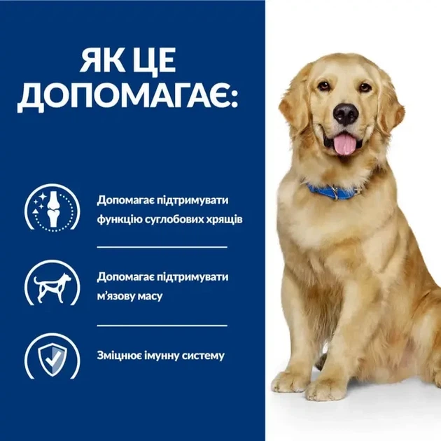 Сухой корм для собак Hill's Prescription Diet j/d уход за суставами с курицей 1.5 кг - изображение 3