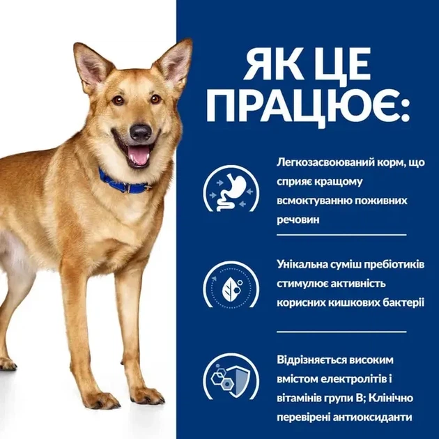 Сухой корм для собак Hill's Prescription Diet i/d уход за пищеварением с курицей 4 кг - Фото 2 Сухой корм для собак Hill's Prescription Diet i/d уход за пищеварением с курицей 4 кг - изображение 2