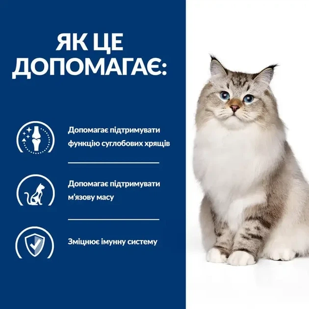 Сухий корм для котів Hill's Prescription Diet j/d догляд за суглобами з куркою 3 кг - зображення 2