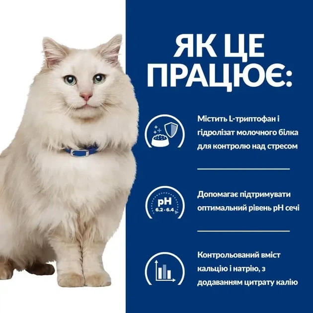 Сухой корм для кошек Hill's PRESCRIPTION DIET c/d Urinary Stress Feline Chicken с идиопатическим циститом 1.5 кг - изображение 2