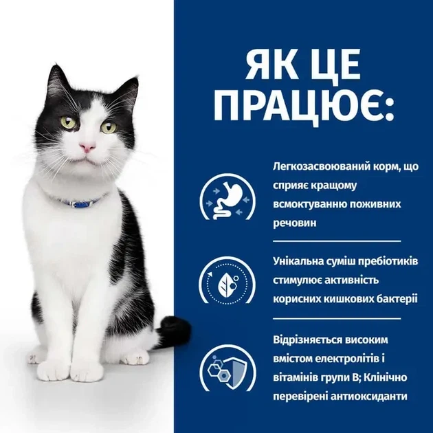 Сухой корм для кошек Hill's Prescription Diet i/d уход за пищеварением с курицей 3 кг - Фото 2 Сухой корм для кошек Hill's Prescription Diet i/d уход за пищеварением с курицей 3 кг - изображение 2