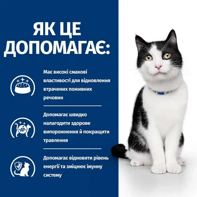 Сухой корм для кошек Hill's Prescription Diet i/d уход за пищеварением с курицей 3 кг - Фото 3 Сухой корм для кошек Hill's Prescription Diet i/d уход за пищеварением с курицей 3 кг - изображение 3