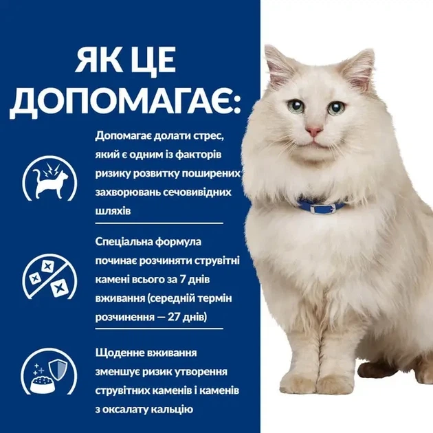 Сухой корм для кошек Hill's PRESCRIPTION DIET c/d Urinary Stress Feline Chicken с идиопатическим циститом 1.5 кг - изображение 3