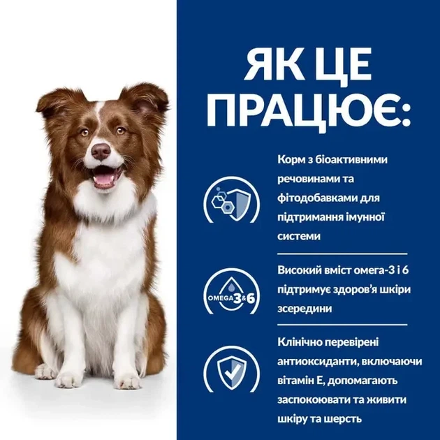 Сухий корм для собак Hill's Prescription Diet Derm Defense при атопічному дерматиті 1.5 кг - Фото 2 Сухий корм для собак Hill's Prescription Diet Derm Defense при атопічному дерматиті 1.5 кг - зображення 2