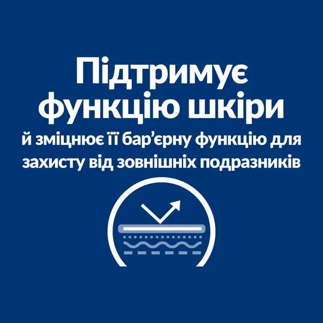 Сухий корм для собак Hill's Prescription Diet Derm Defense при атопічному дерматиті 1.5 кг - Фото 4 Сухий корм для собак Hill's Prescription Diet Derm Defense при атопічному дерматиті 1.5 кг - зображення 4
