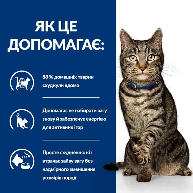 Сухой корм для кошек Hill's Prescription Diet Metabolic для контроля и снижения веса с курицей 3 кг - изображение 2
