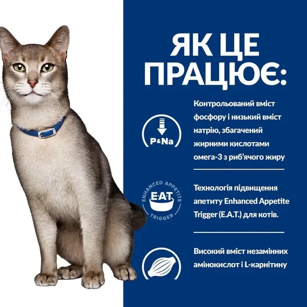 Сухой корм для кошек Hill's Prescription Diet k/d поддержание функции почек с курицей 3 кг - Фото 2 Сухой корм для кошек Hill's Prescription Diet k/d поддержание функции почек с курицей 3 кг - изображение 2