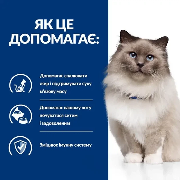 Сухой корм для кошек Hill's Prescription Diet r/d для снижения веса с курицей 3 кг - изображение 3