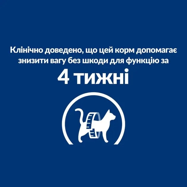 Сухой корм для кошек Hill's Prescription Diet r/d для снижения веса с курицей 3 кг - изображение 4