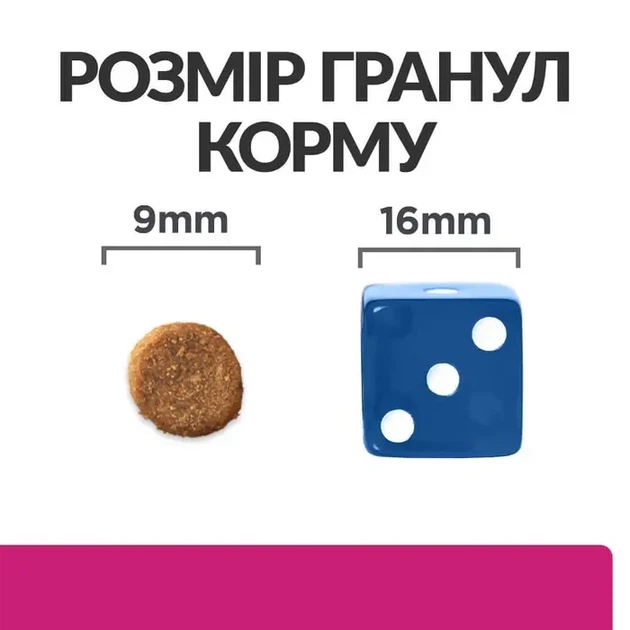 Сухий корм для котів Hill's Prescription Diet Gastrointestinal Biome при захворюваннях шлунково-кишкового тракту з куркою 3 кг - Фото 5 Сухий корм для котів Hill's Prescription Diet Gastrointestinal Biome при захворюваннях шлунково-кишкового тракту з куркою 3 кг - зображення 5