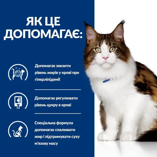 Сухой корм для кошек Hill's Prescription Diet w/d при сахарном диабете с курицей 3 кг - изображение 3