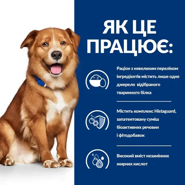 Сухой корм для собак Hill's Prescription Diet Derm Complete при пищевой аллергии и атопическом дерматите 4кг - изображение 2