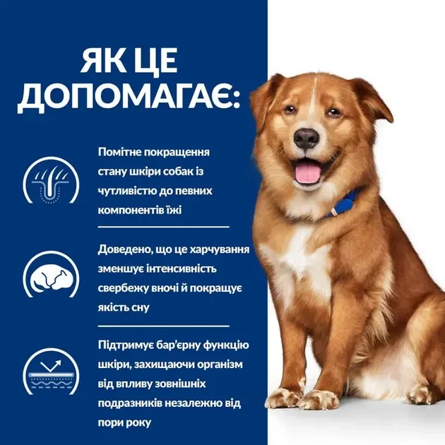 Сухой корм для собак Hill's Prescription Diet Derm Complete при пищевой аллергии и атопическом дерматите 4кг - изображение 3