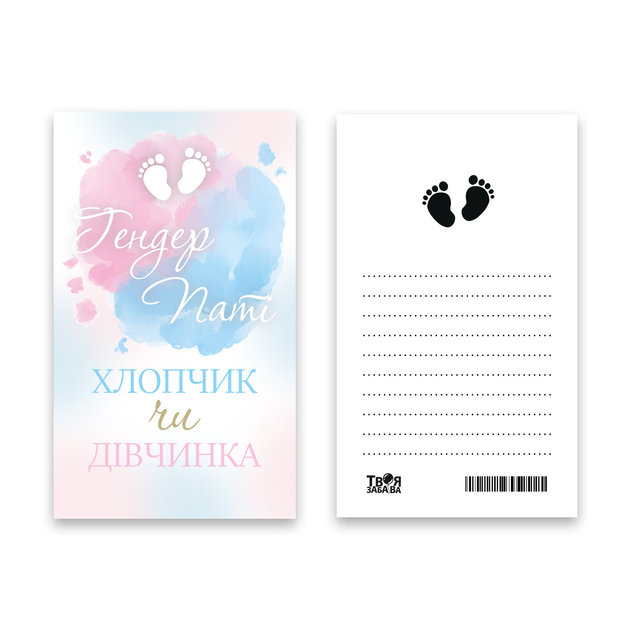 Приглашение На Гендер Пати Мальчик Или Девочка 10шт (7x12см) - изображение 2