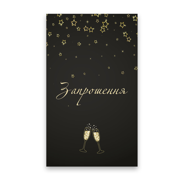 Приглашение На День Рождения Бокалы 10шт (7x12см) - Фото 1 Приглашение На День Рождения Бокалы 10шт (7x12см) - изображение 1