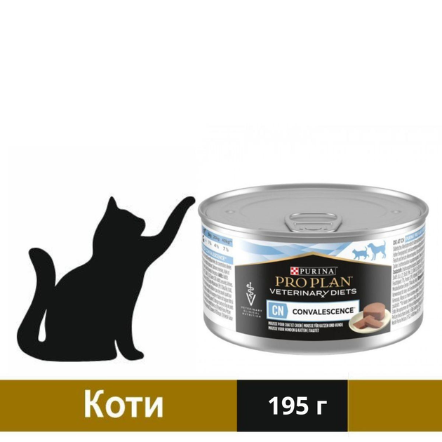 purina convalescence