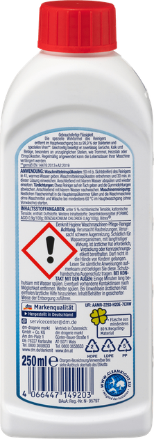 Средство для чистки и дезинфекции стиральных машин DenkMit Hygiene 250 мл - изображение 2