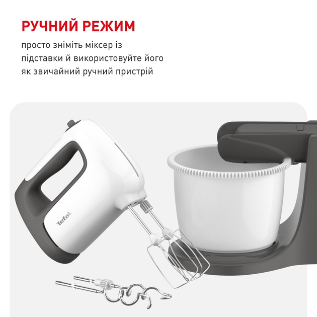 Міксер TEFAL PREP'MIX+ STANDBOWL HT464138 - зображення 5