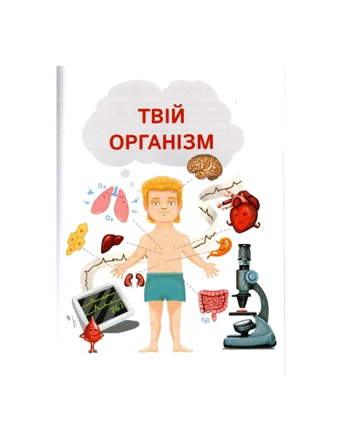 Книга Енциклопедія для малюків у казках. Найкраще - Фото 5 Книга Енциклопедія для малюків у казках. Найкраще - зображення 5