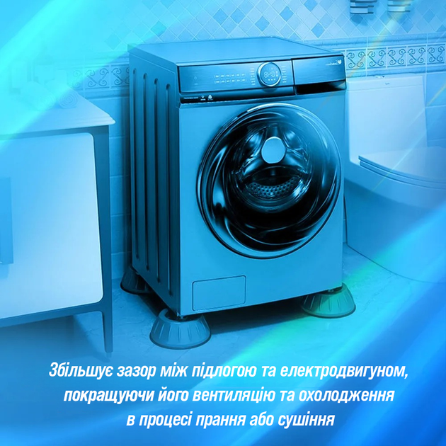 Антивибрационные Подставки ножки для стиральной машины, холодильника или посудомоечной машинки (4 шт) Серые Supretto - изображение 3