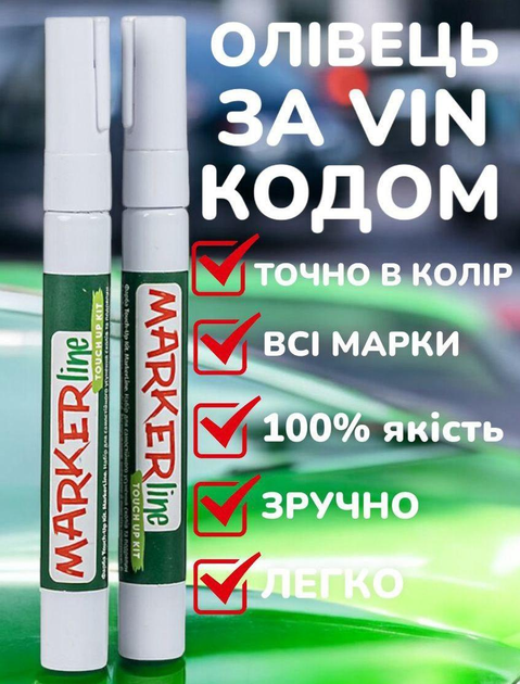 Реставрационный карандаш корректор для подкраски авто Easicoat 15 мл ...