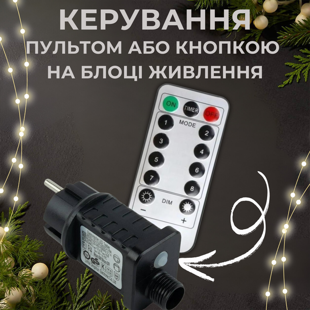 Гирлянда роса 100 метров гирлянды капля росы с режимами 1000 лед Niki Light уличная гирлянда на пульте 220в Різнокольорова - изображение 2