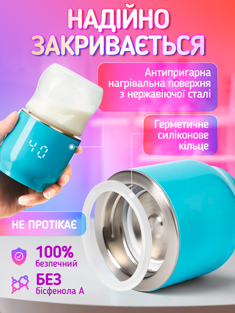 Підігрівач для пляшечок нагрівач бездротовий портативний мобільний з дозатором і акумулятором підігрівачі пляшечки нагрівачі Baby 1 (pink) - зображення 7