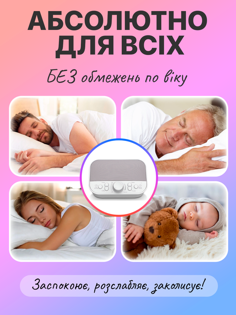 Колонка-генератор белого шума и звуков для сна младенца малышей взрослых портативная музыкальная игрушка проектор А1 с таймером функцией ночника 28 мелодий (WFD-H1) - Фото 7 Колонка-генератор белого шума и звуков для сна младенца малышей взрослых портативная музыкальная игрушка проектор А1 с таймером функцией ночника 28 мелодий (WFD-H1) - изображение 7
