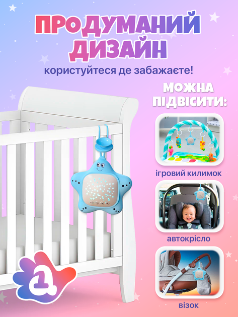 Генератор білого шуму звуків для сну немовлят і дітей портативний підвісний 10 мелодій Зіронька А1 з проектором зоряного неба рожевий (STG-A1-Pink) - Фото 5 Генератор білого шуму звуків для сну немовлят і дітей портативний підвісний 10 мелодій Зіронька А1 з проектором зоряного неба рожевий (STG-A1-Pink) - зображення 5
